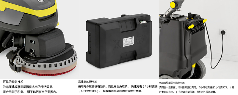 卡赫BD 38/12 C Bp Pack 手推式洗地機